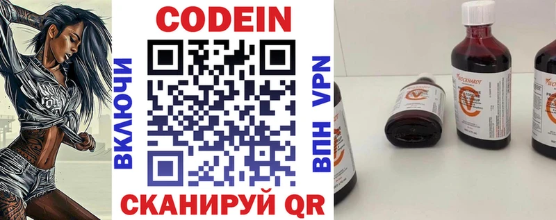 shop телеграм  Шатура  Codein напиток Lean (лин) 
