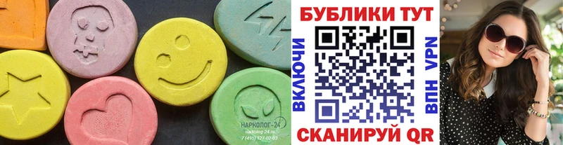 Экстази круглые  цена   Шатура 