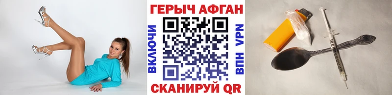 ГЕРОИН белый  где купить наркоту  Шатура 